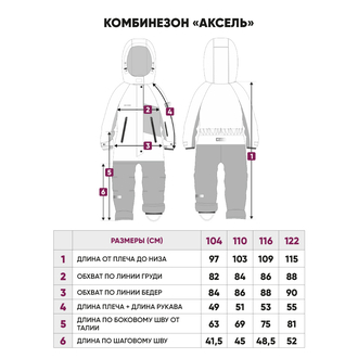 Комбинезон, 104-122 "UKI"