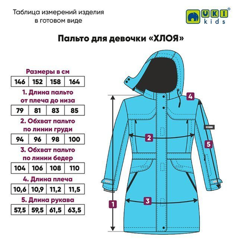 Пальто "Хлоя", 146-164 "UKI"