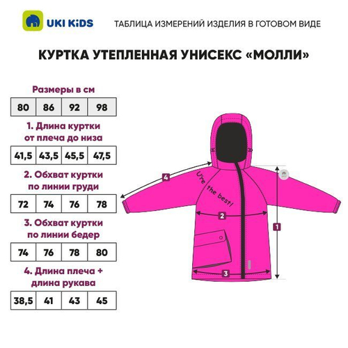Куртка утепленная "МОЛЛИ", 80-98 "UKI"